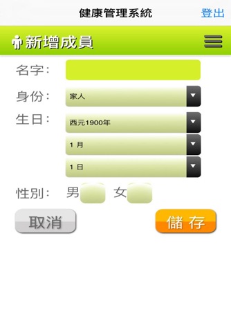 i-Poseng(i保生健康中心) screenshot 3