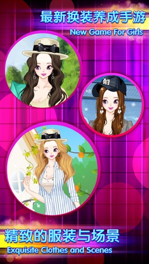 Dress up! My Trip – Salon Games(圖4)-速報App