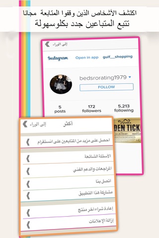 متابعين في انستقرام - زيادة فلورز لايكات و تعليقات screenshot 4