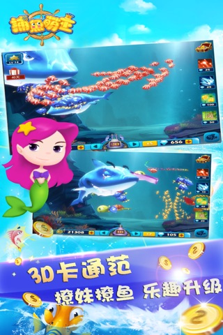 FishingKings3D-Chinese Big Fish Casino Slots Game screenshot 2