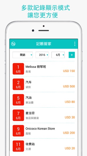 記賬管家 - 您的貼身隨手記賬，開銷記錄，理財預算規劃與財務管理好幫手(圖2)-速報App