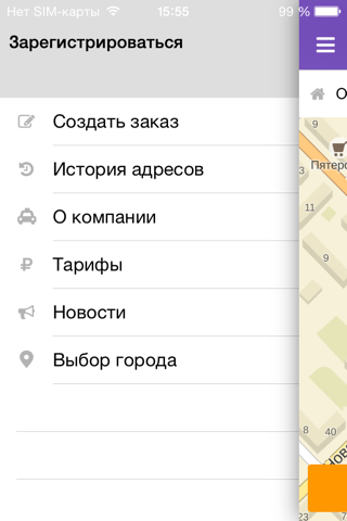 ТАКСИ ПАНТЕРА screenshot 2