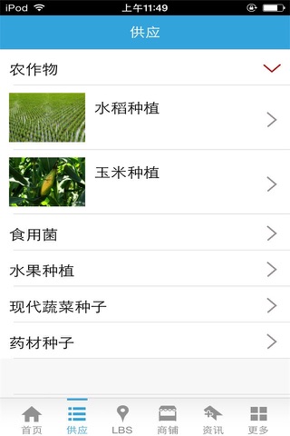 农业科技网-行业平台 screenshot 2