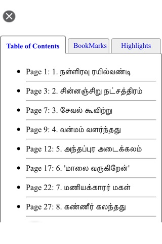 Tamil Books & Calendar screenshot 3