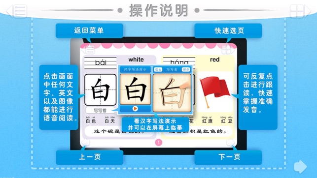 HappyReading-学前必备600字－上篇(圖1)-速報App