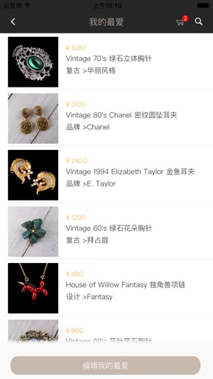 Willow(圖3)-速報App