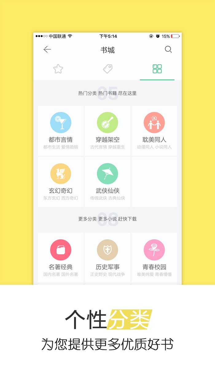 多读电子书-快看言情耽美架空小说阅读器软件书城