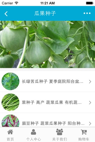 安徽农业网 screenshot 4