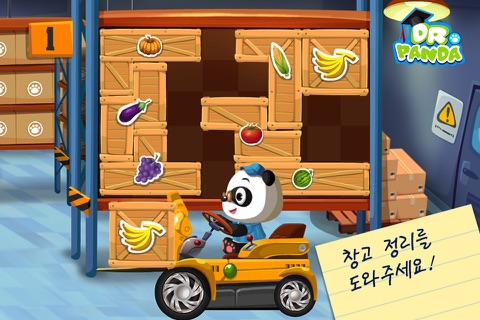 Dr. Panda Supermarket screenshot 3