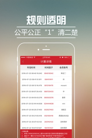 魅点易购 screenshot 4