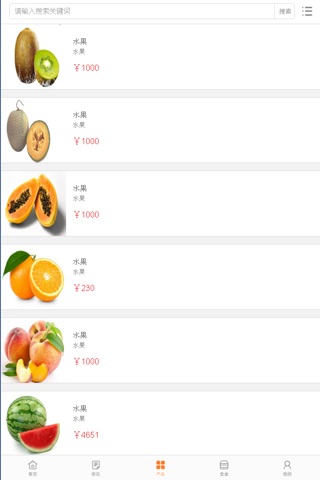 中国食品交易网 screenshot 3