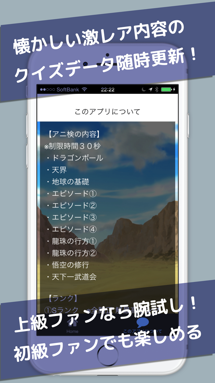 アニ検 for ドラゴンボールDB World
