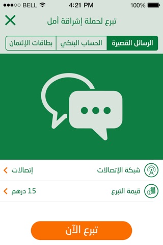 Sharjah Charity screenshot 3
