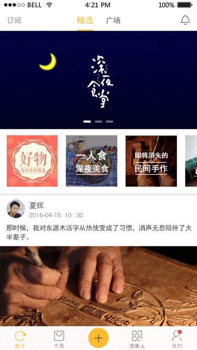 download 淘家 apps 1