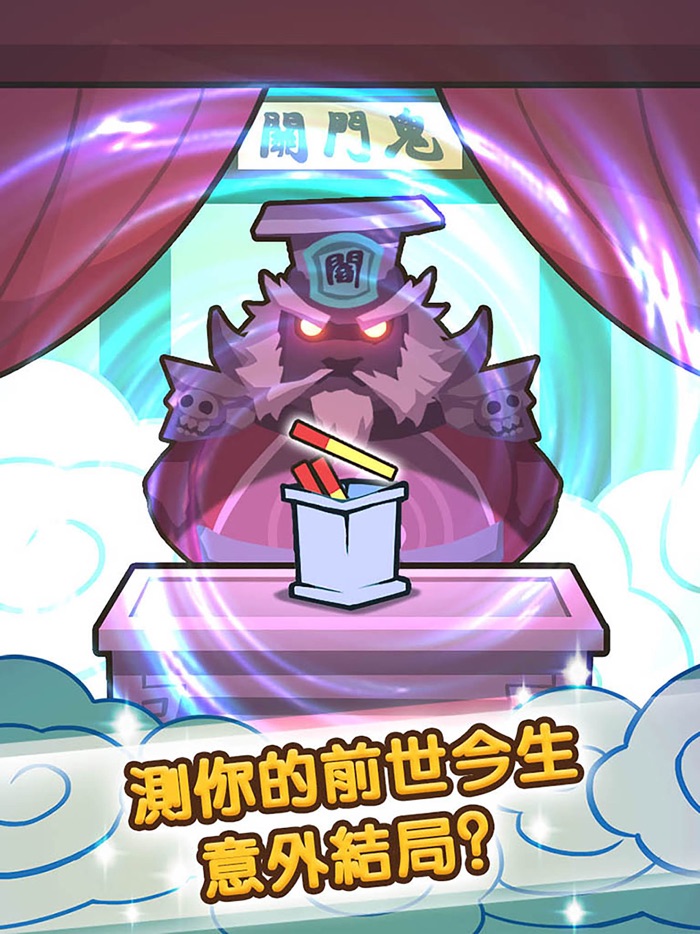 自助投胎轉世系統（爆笑）