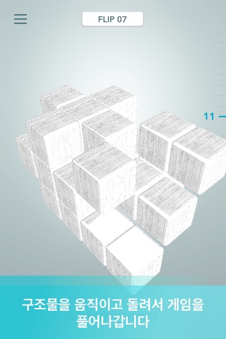 AirCube - Puzzle testing your spatial thinking screenshot 3