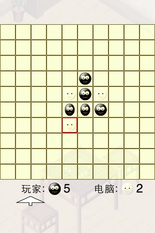 经典黑白棋 screenshot 2
