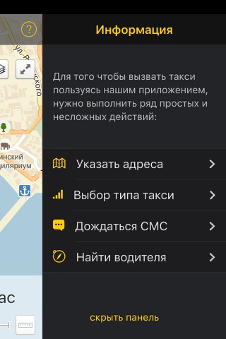 Taxopark - Такси Онлайн! screenshot 3