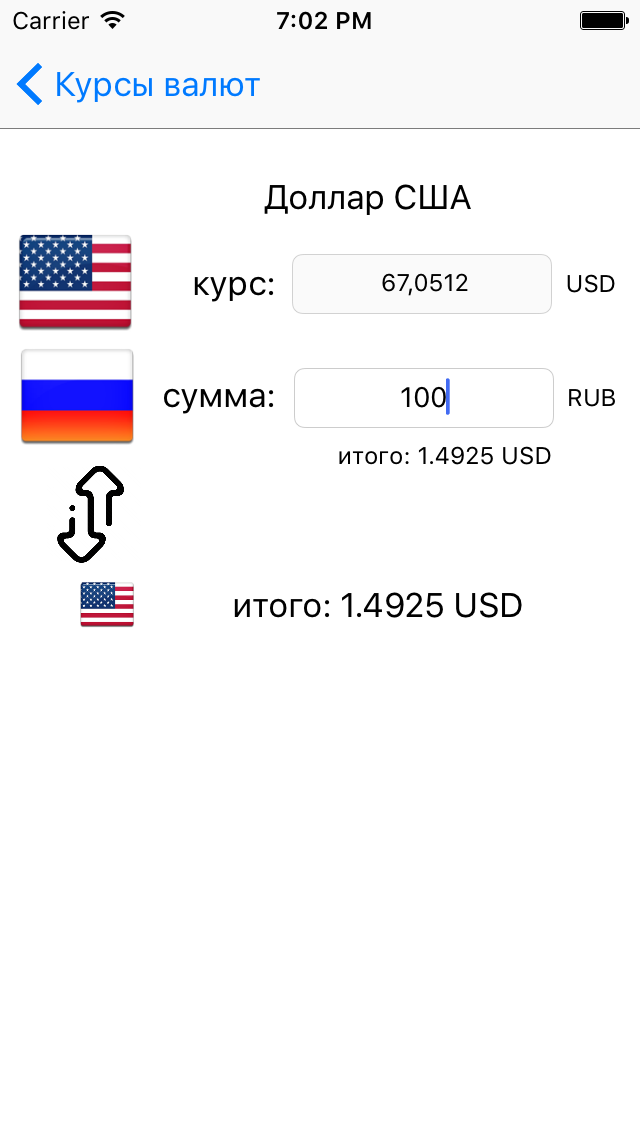 Курсы валют.