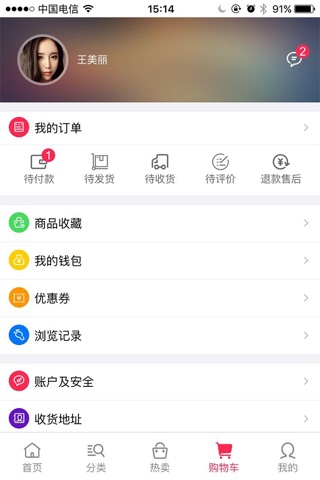 金易云UI screenshot 4