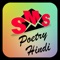 The Ultimate Urdu HIndi poetry application