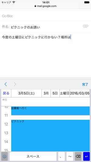 ApptBoard - 予定調整カレンダーキーボード(圖2)-速報App