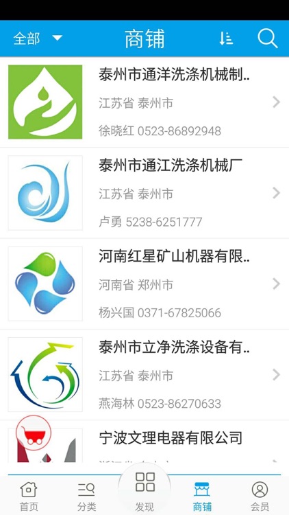 洗染网 screenshot-3