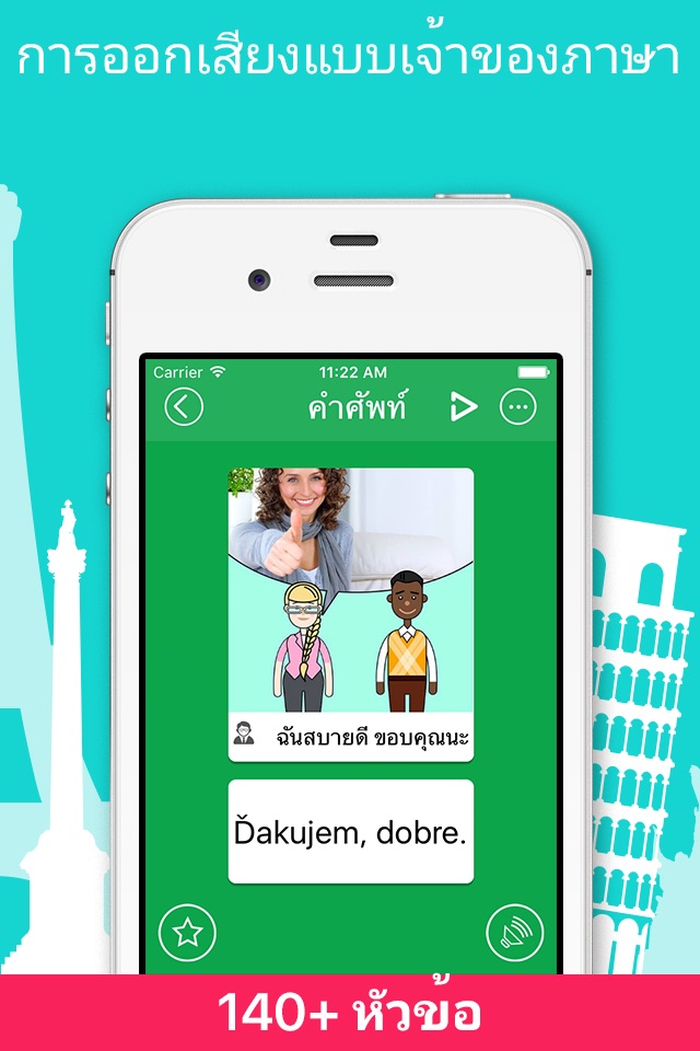 5000 Phrases - Learn Slovak Language for Free screenshot 2