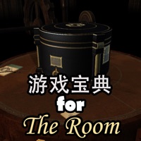 游戏宝典 for The Room 123 密室