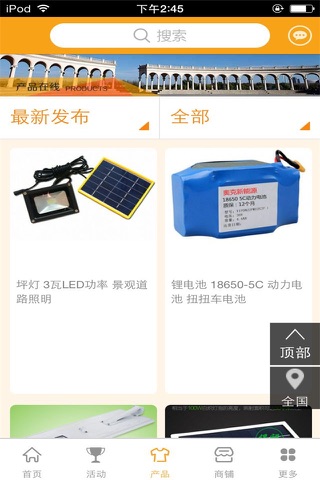 环保新能源网-行业平台 screenshot 3