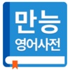 Learn Language for Korean English