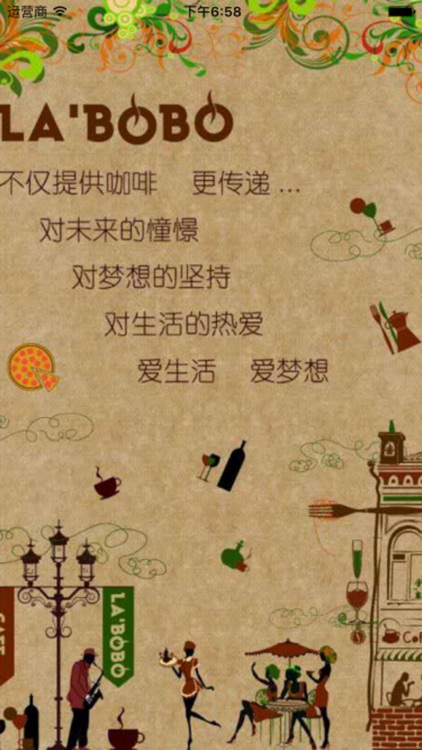 LA'BOBO CAFE 尚博咖啡