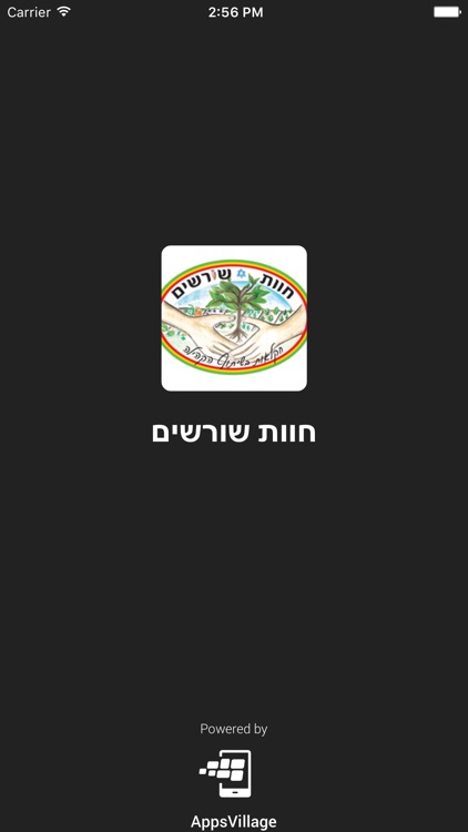 חוות שורשים by AppsVillage