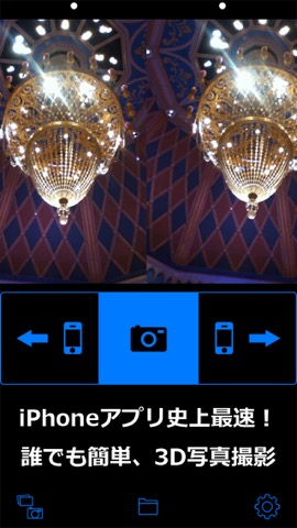 究極3Dカメラのおすすめ画像3