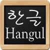 Hangul Writing Practice