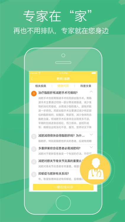 健康减肥助手 - 瘦脸瘦腿虐腹运动，塑身营养菜谱美食