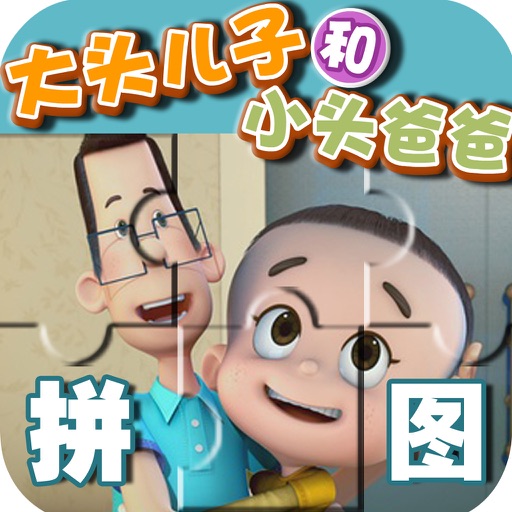 Baby Learns Chinese - The bulk of his son (Free) icon