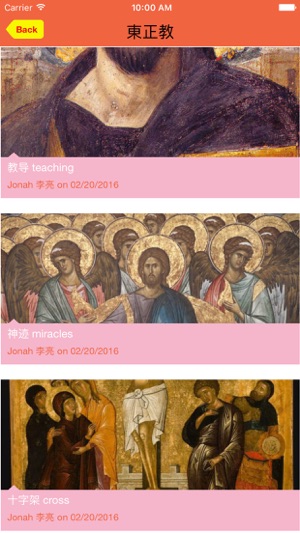 Orthodox 东正教