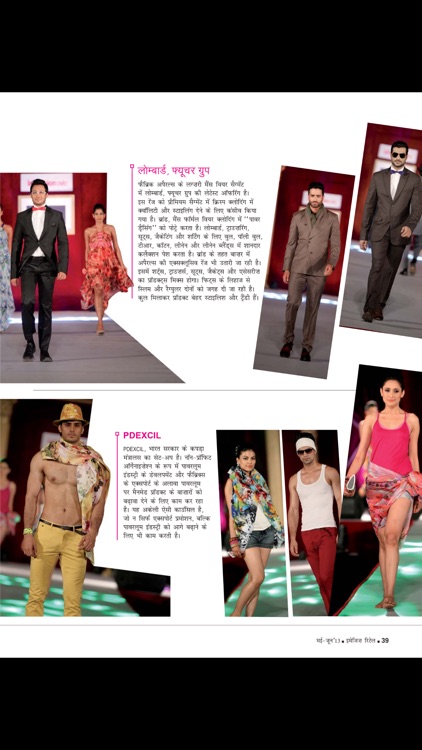 Retail (Hindi) screenshot-4