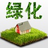 中国绿化产业门户