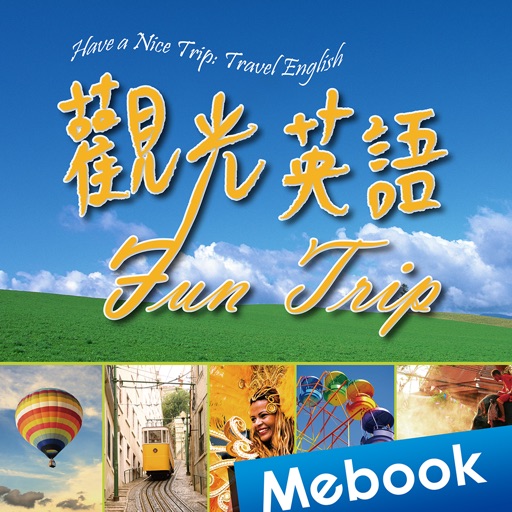 觀光英語：Fun Trip icon