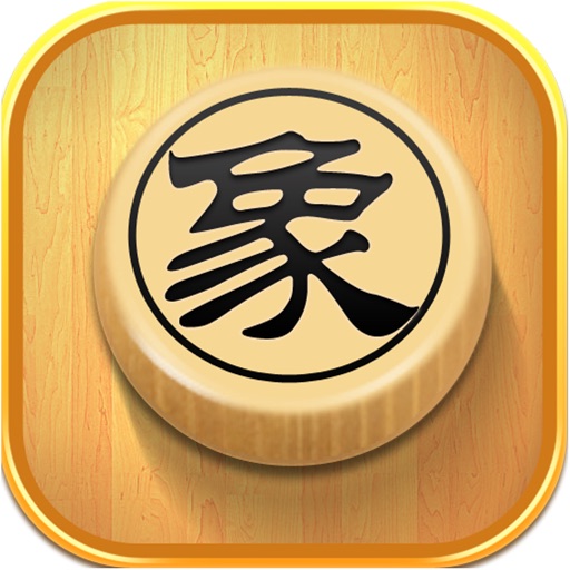 中国象棋-双人对战,象棋残局破解,休闲练习 icon