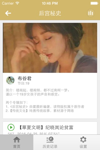 后宫秘史-深沉婉约的东方古国神韵 screenshot 2