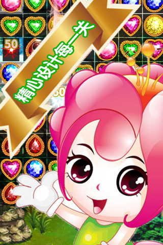 Jewel Crush Free - bewitched games screenshot 3