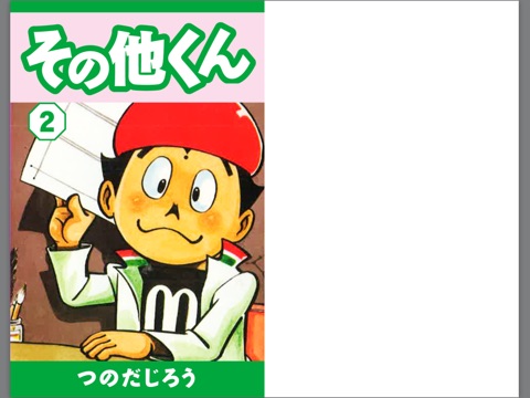 スクリーンショット 1