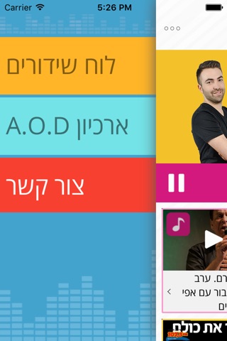רדיו חיפה - 107.5 screenshot 3