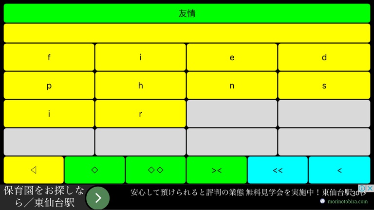【图】中学英語整序3(截图2)