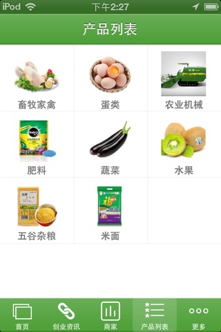 中国农业网 screenshot 2