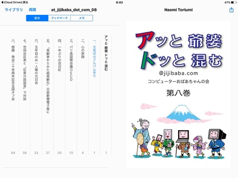 スクリーンショット 1