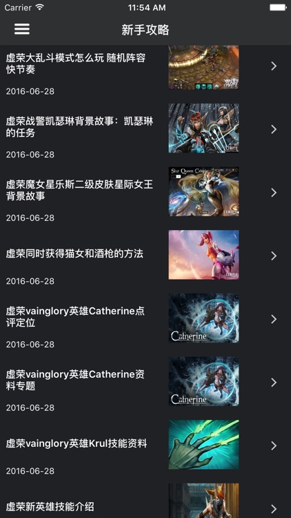 网游宝典 for 虚荣 Vainglory screenshot-3